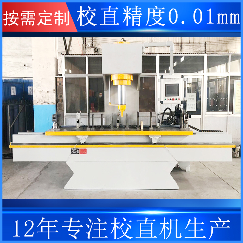 全自動(dòng)校直機 圓棒校直機案例