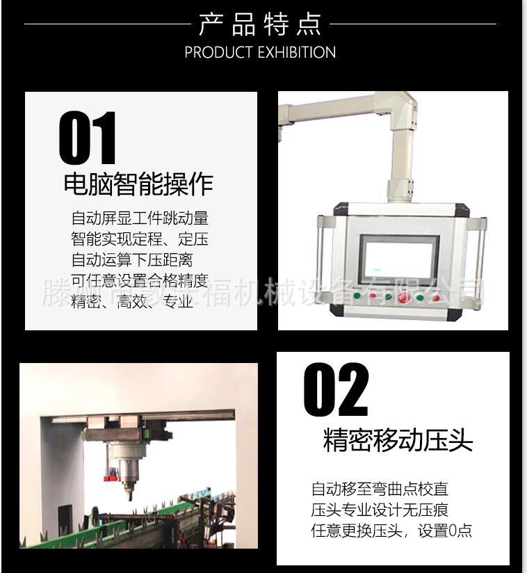 全自動(dòng)校直機(jī)